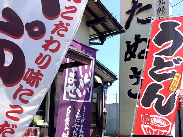 加須うどん　お得に満足　定番人気カレーうどんランチ650円(税込)